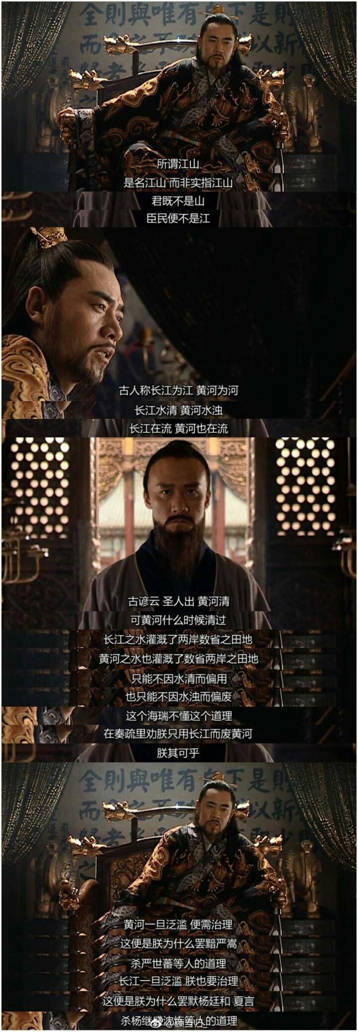 《大明王朝1566》里有哪些细思恐极却又颇有受益的细节?