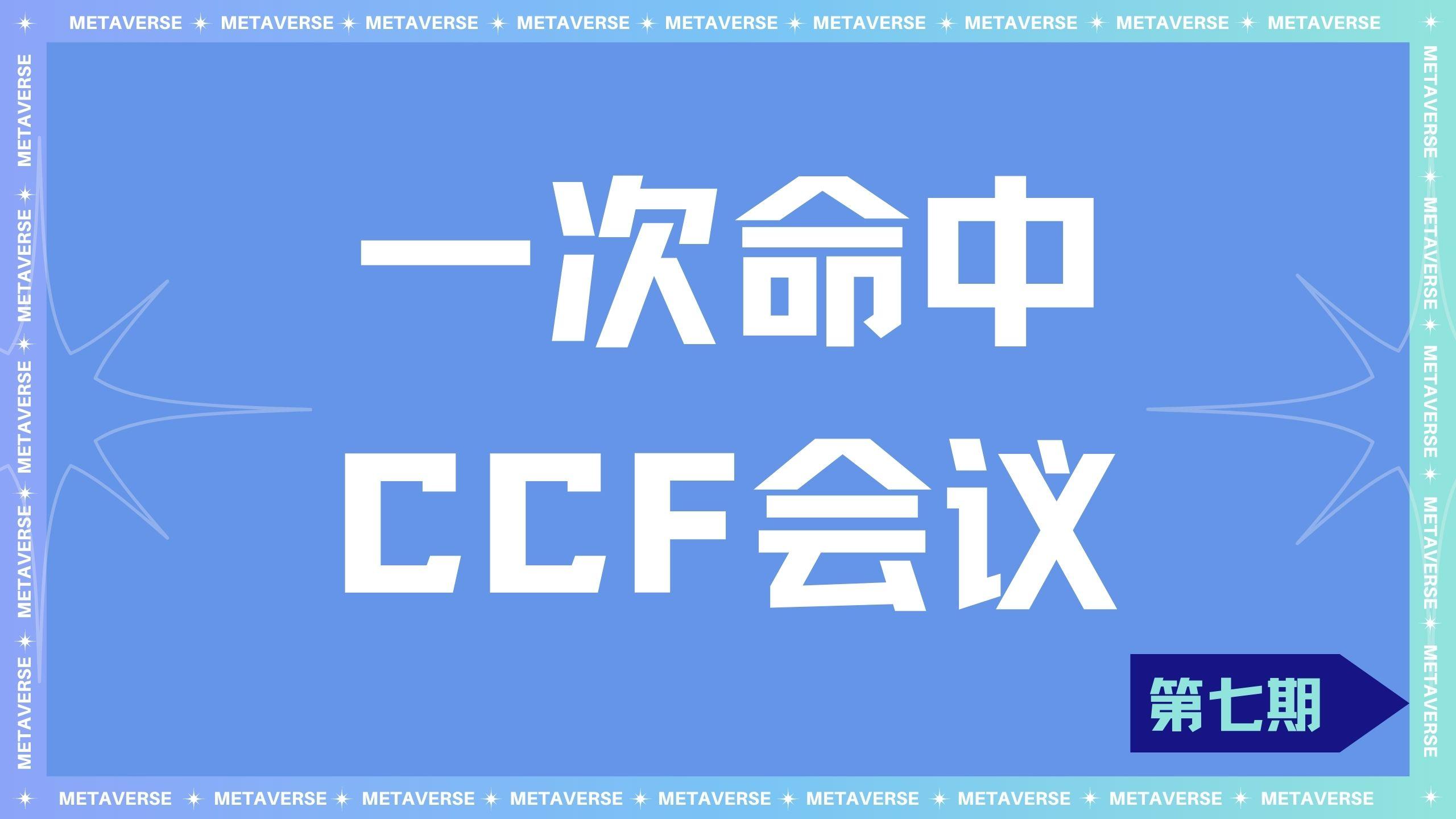 请问CCF C类的会议 （比如ICIP） 可以和SCI 4区的期刊论文 相提并论么 ？ 知乎