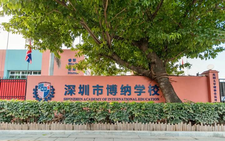 深圳这所国际学校有何独特之处？狂揽世界名校offer的秘诀曝光！ - 知乎