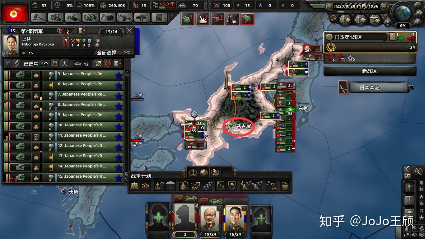 钢铁雄心4日本未曾设想的道路怎么玩