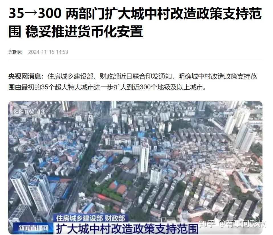 11月楼市这个事情,必然导致楼市进一步失控 - 知乎