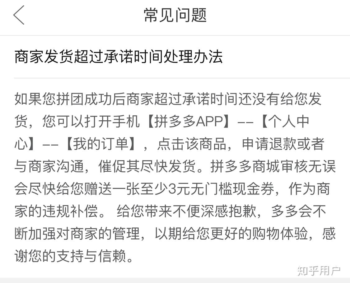 在拼多多买东西商家一直没发货又赶上疫情他一直不发货而且不怎么回复