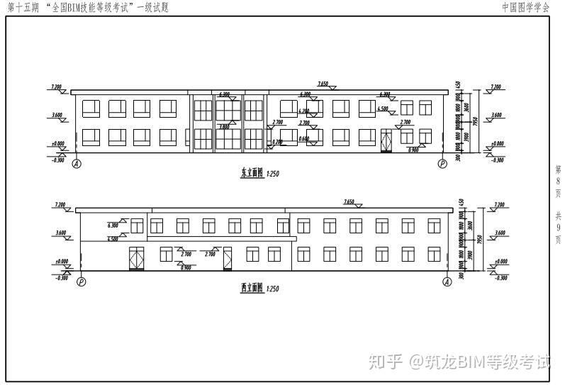 第十五期全国BIM技能等级考试一级真题 - 知乎