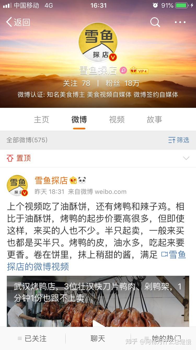 有哪些不错的美食博主或者美食探店博主？ - 知乎