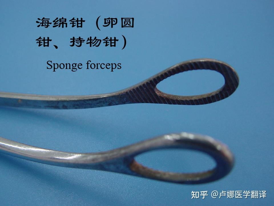 医学术语 | 三分钟带你认识外科常用手术器械(多图/中英对照) - 知乎