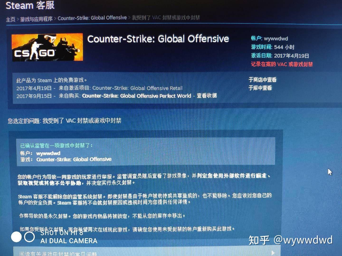 csgo莫名其妙被ow然后转vac可以申诉吗