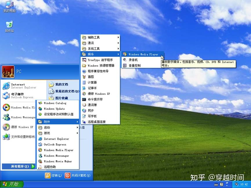 你把我的开始菜单整没了！盘点Windows开始菜单发展始末 - 知乎