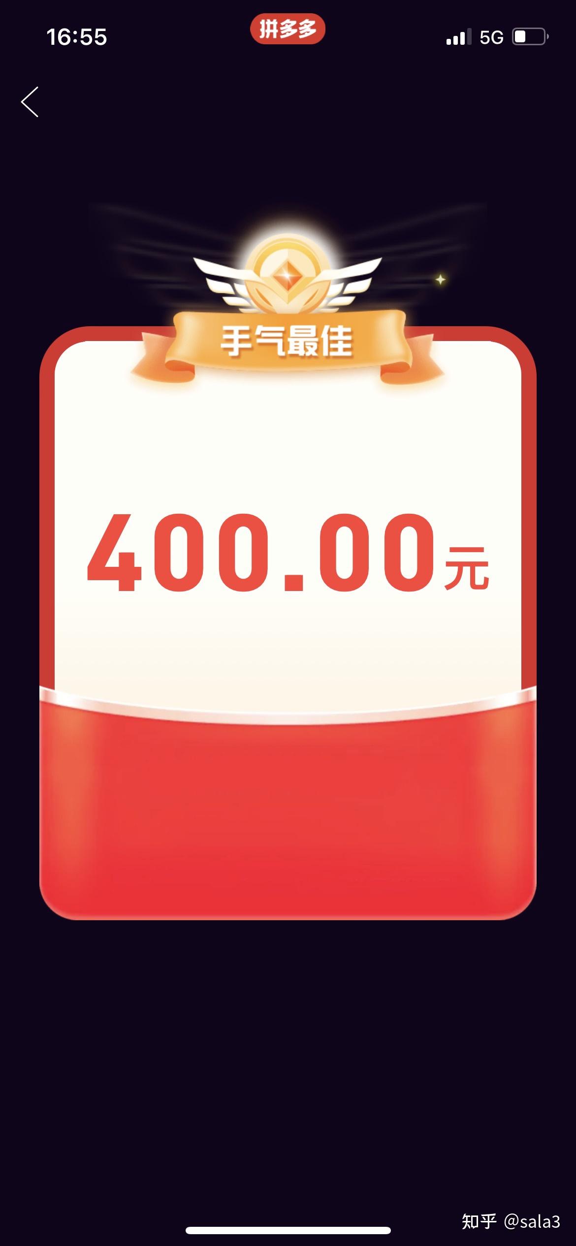 拼多多提现800元图片图片