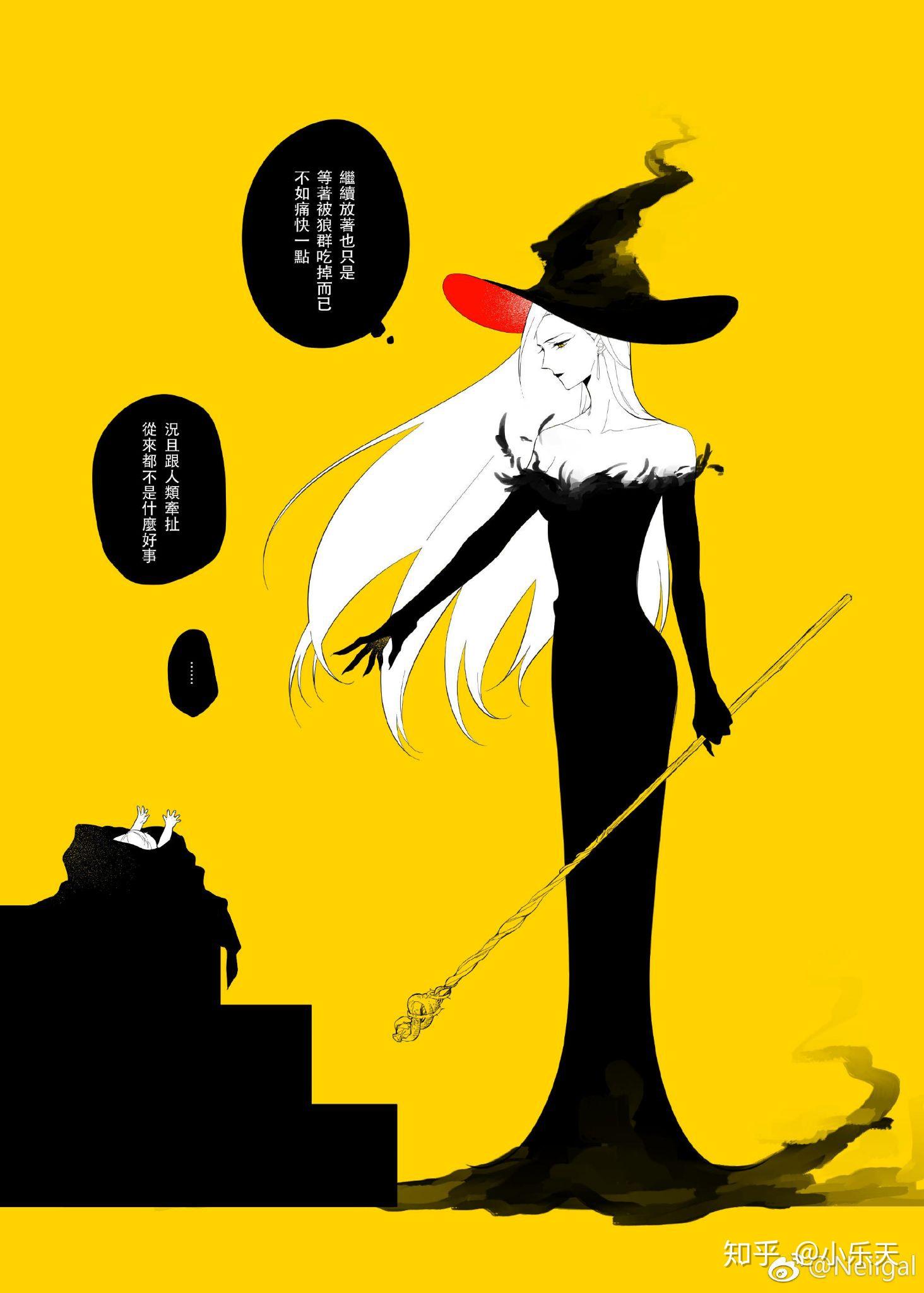 如何以「魔女捡到了一个孩子」为开头写一个故事? - 知乎