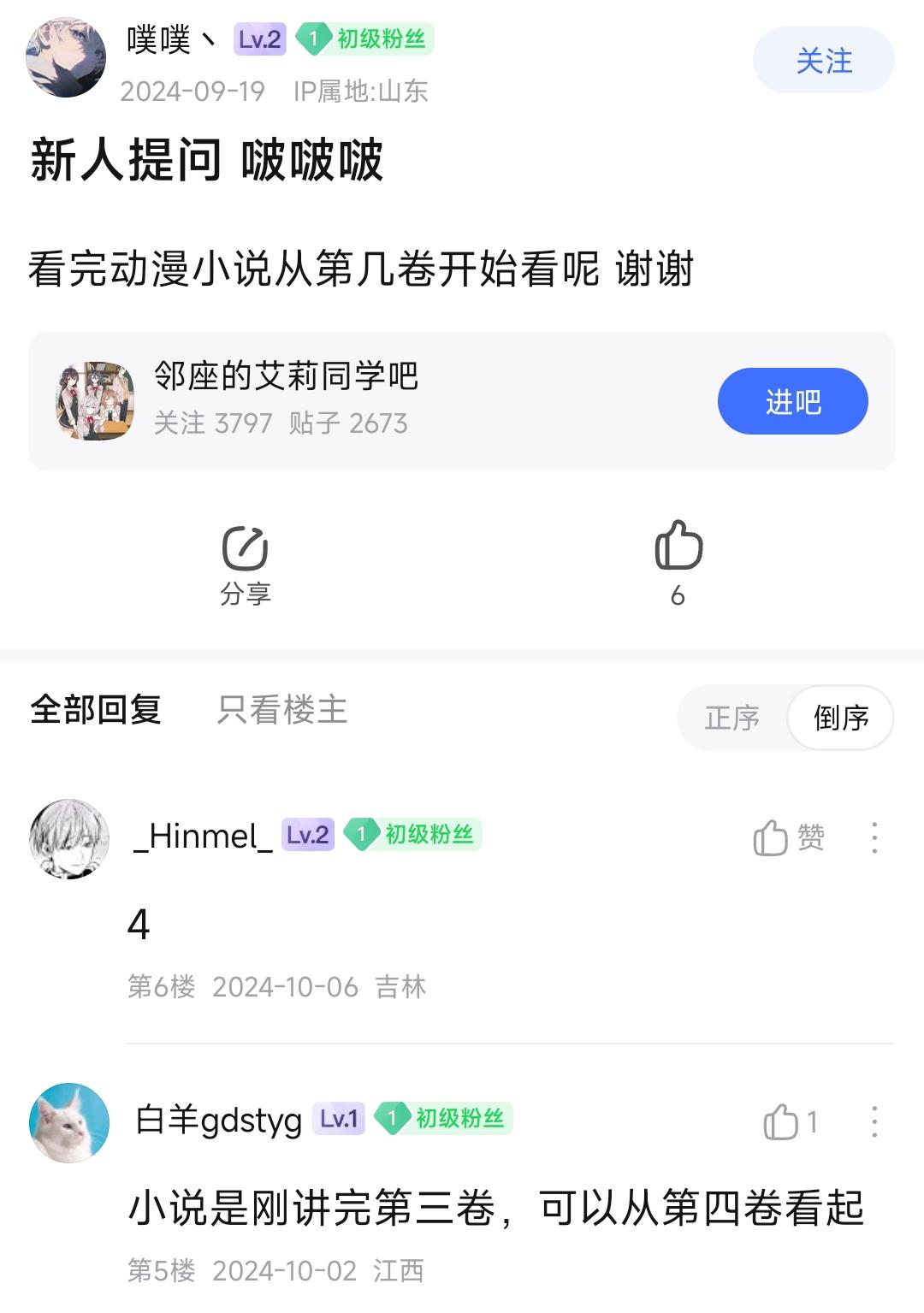 不时用俄语小声说真心话的邻桌艾莉同学动漫第一季对应小说哪些章节? - 知乎