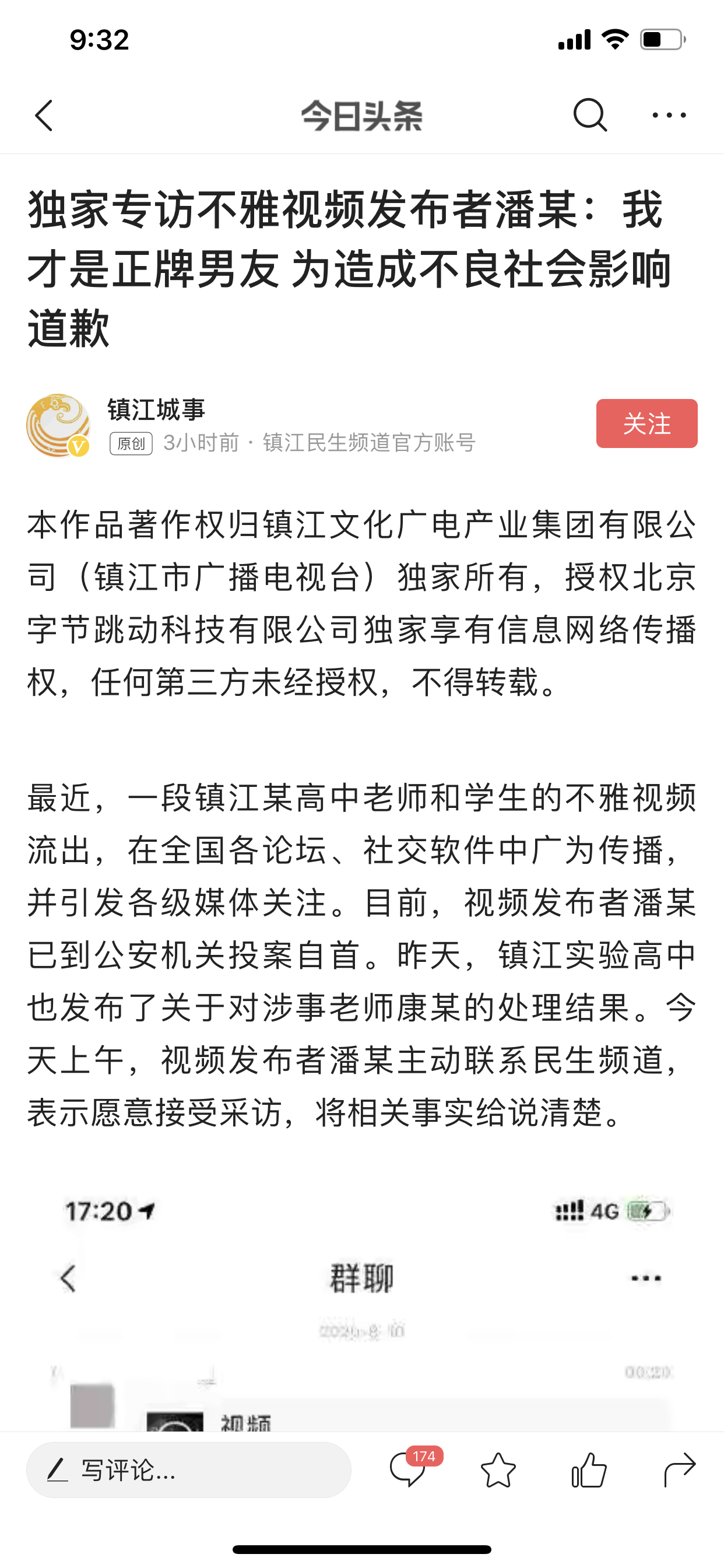 如何评价镇江实验高中康华事件? - 知乎