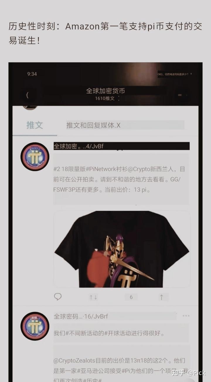 揭秘Pi Network的前世今生- 知乎