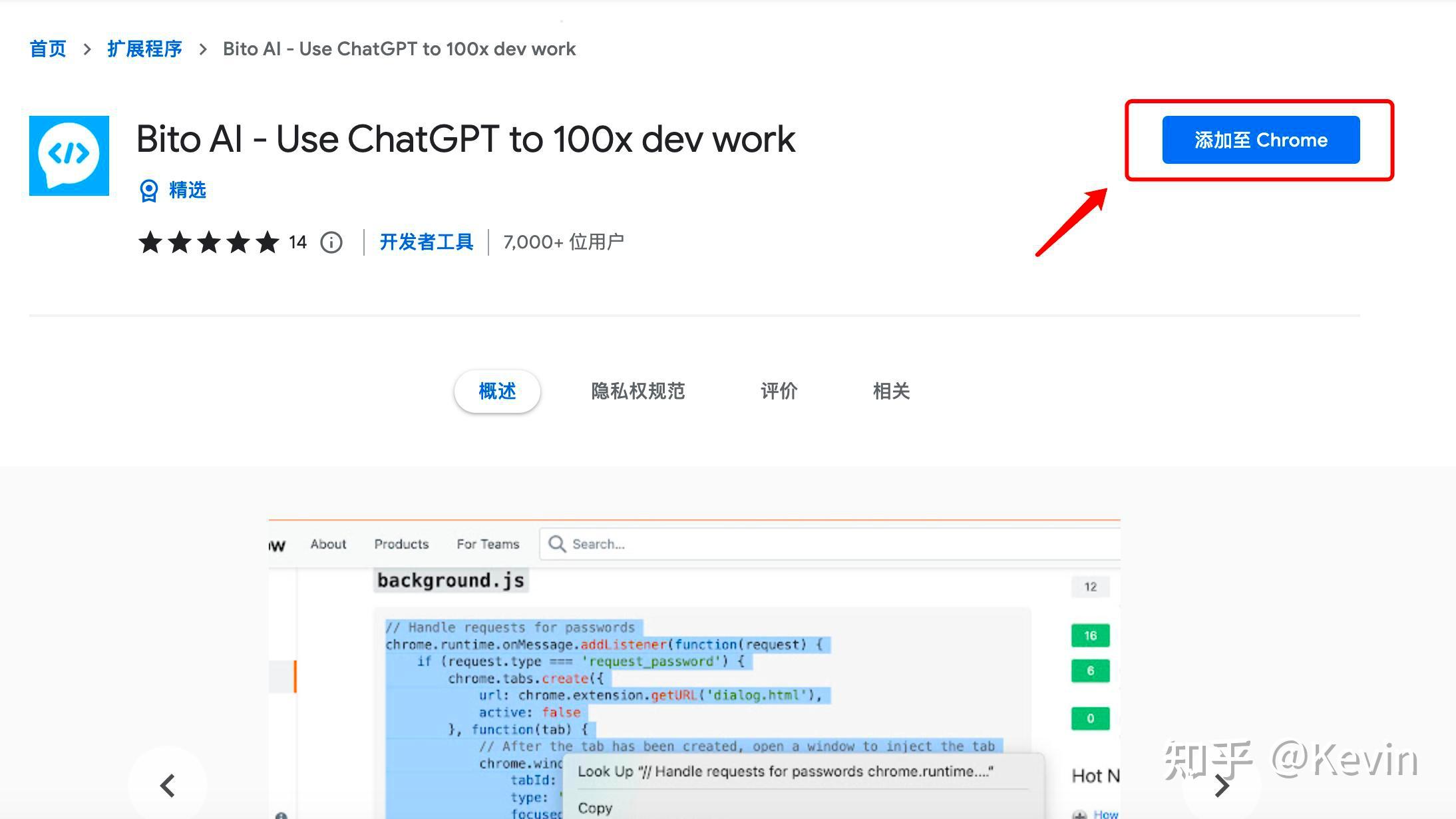 Bito Api Bito AI——智能编程辅助软件,提升10倍开发效率! - 知乎