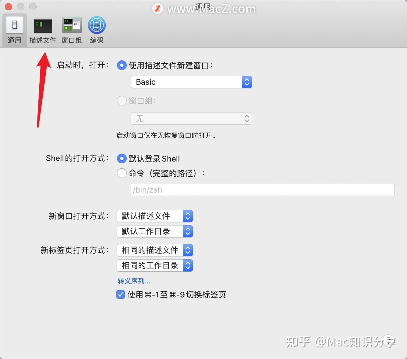 如何在Mac上更改“终端”窗口光标？ - 知乎