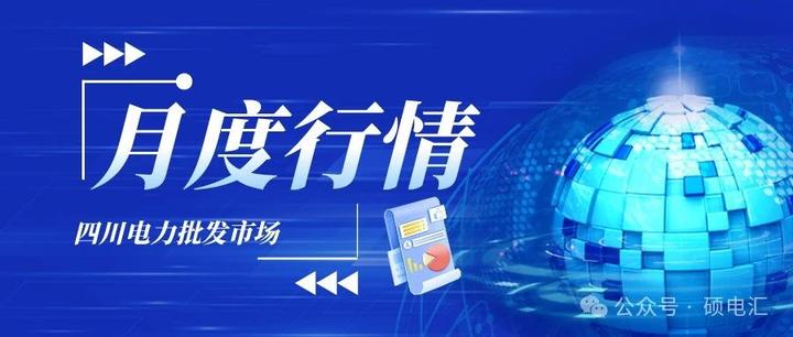 【月度行情】月末放量下跌,全月增减持需求交替入场