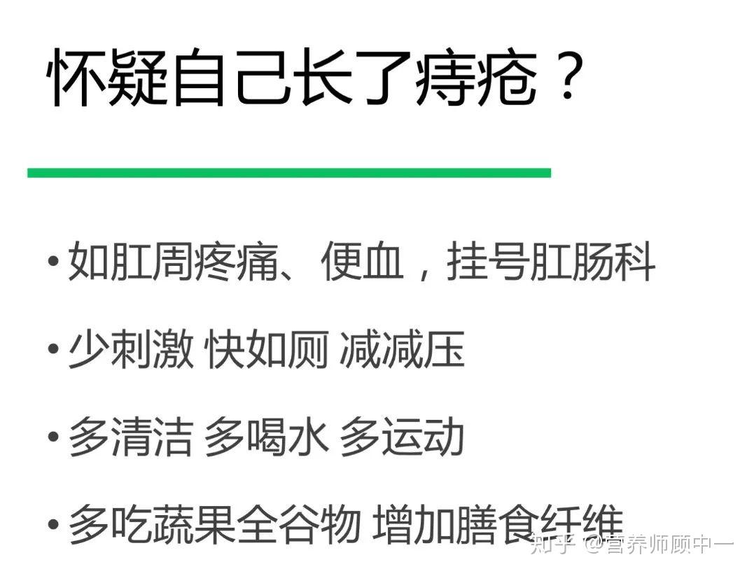 痔瘡怎麼預防已經得了怎麼治療比較好