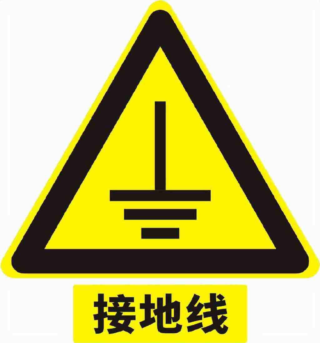 让给塑料壳子接地线的领导是个什么水平