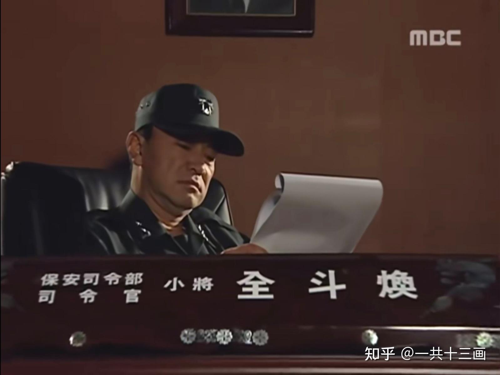全斗焕为什么叫全小将? - 知乎