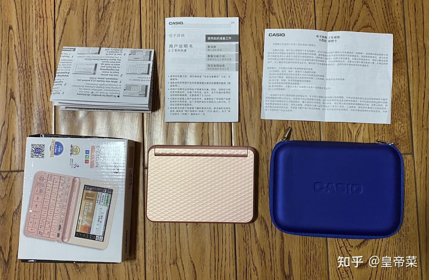 卡西欧电子词典好用吗？学日语买什么词典比较好？自学日语推荐什么词典