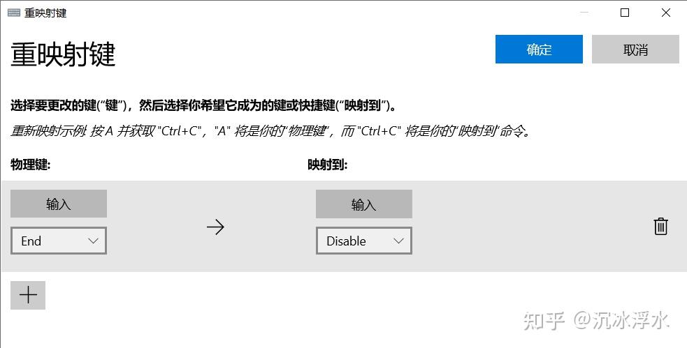 有没有软件或者方法临时禁用键盘上的End、Home键? - 知乎
