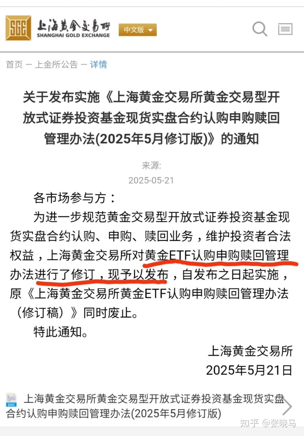黄金ETF，还能不能买？ - 知乎