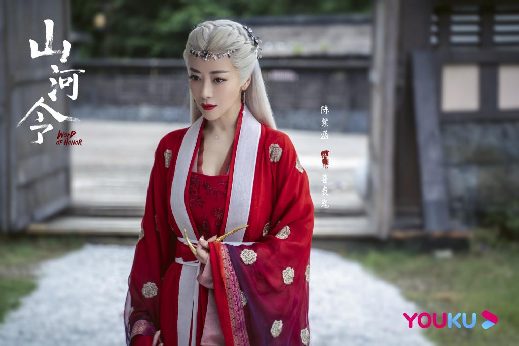 陈紫函新戏来袭山河令惊喜开播喜丧鬼心困情深