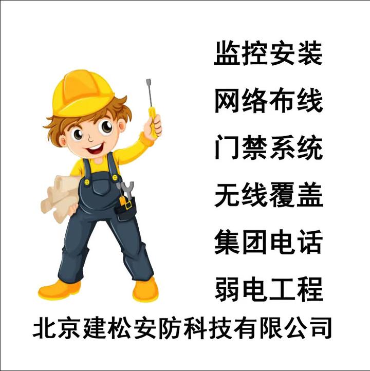 榆垡家庭监控安装看老人防火 安防监控毕老狮 毕老狮,您身边的监控