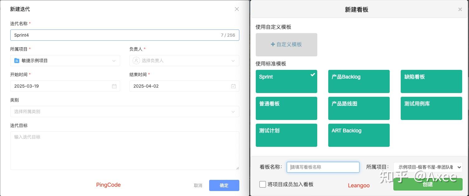 项目管理协作工具对比：PingCode vs Leangoo - 知乎