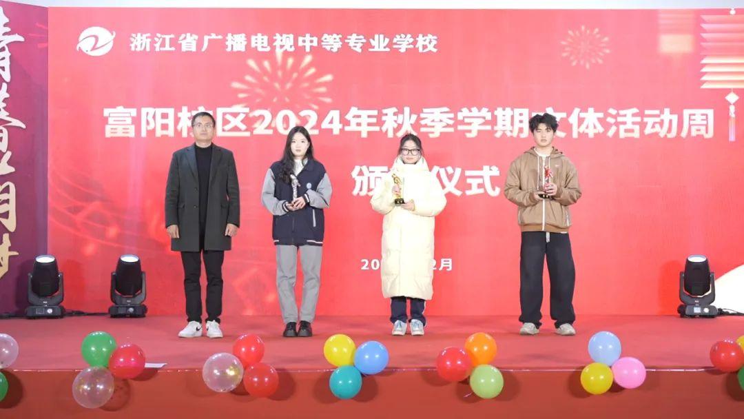 欢度元旦 喜迎新年|浙广电富阳校区开展校园歌手大赛暨元旦文艺晚会、2024秋季学期文体周活动闭幕式活动(图38)