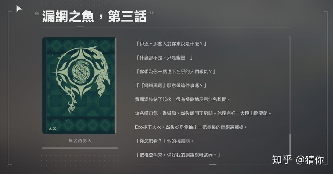 命运2剧情梳理(命运二介绍(命运2到底讲了一个什么样的故事？))  第7张
