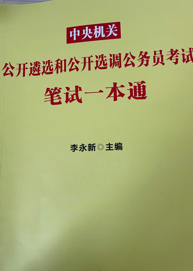 想要参加公务员遴选,但完全没有复习头绪,大家谁能给点建议,谢谢? - 知乎