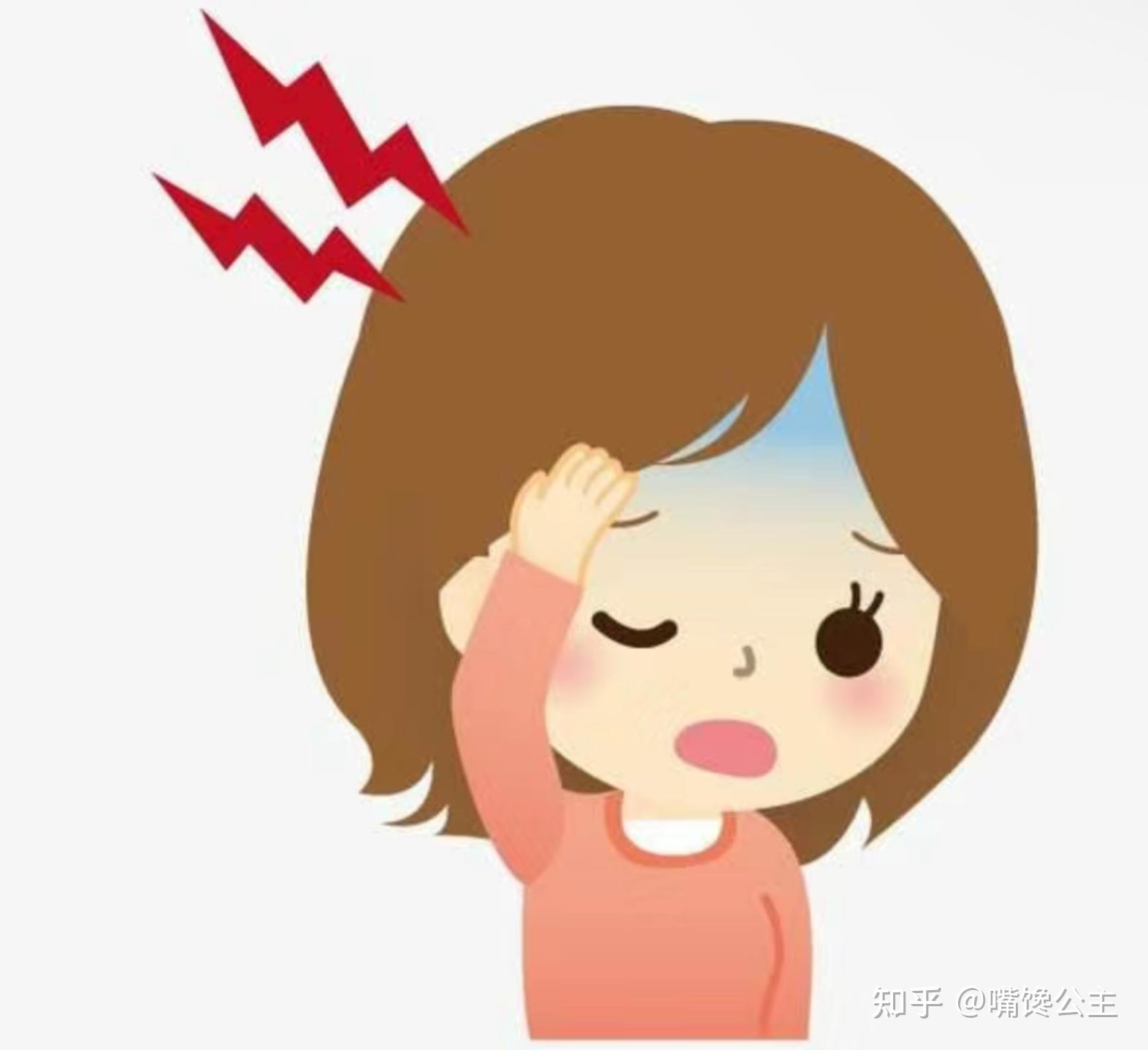 对身体有什么影响?