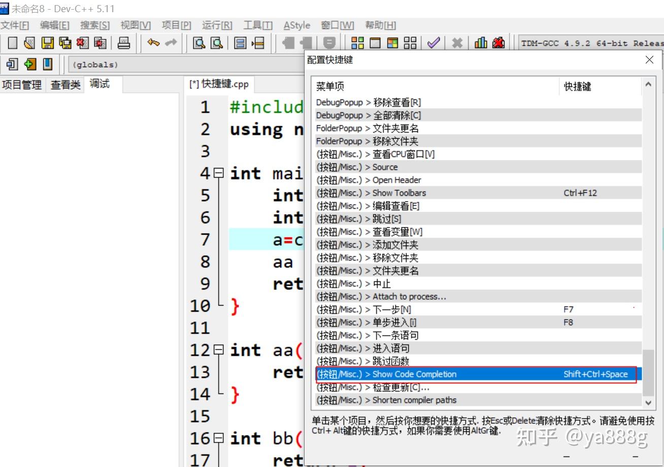 掌握DEV-C++常用快捷键,让编程更轻松愉快! - 知乎