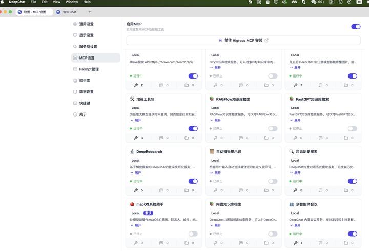 DeepChat 全能 mCP 排行榜：这些插件你一定要知道！ - 知乎