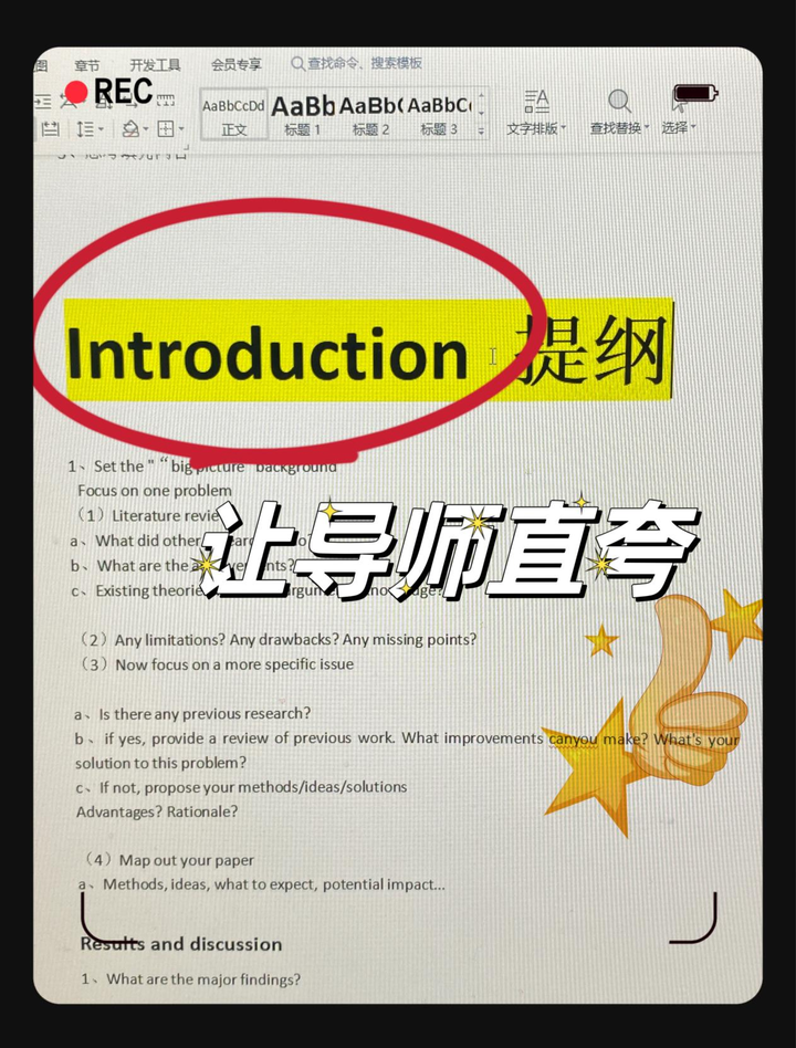 1小时写完的Introduction,导师都忍不住夸! - 知乎