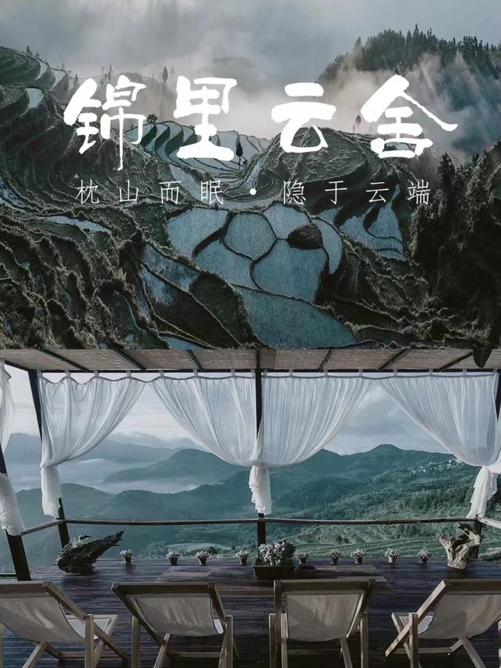 温州团建枕山而眠私享隐于云端的无边泳池