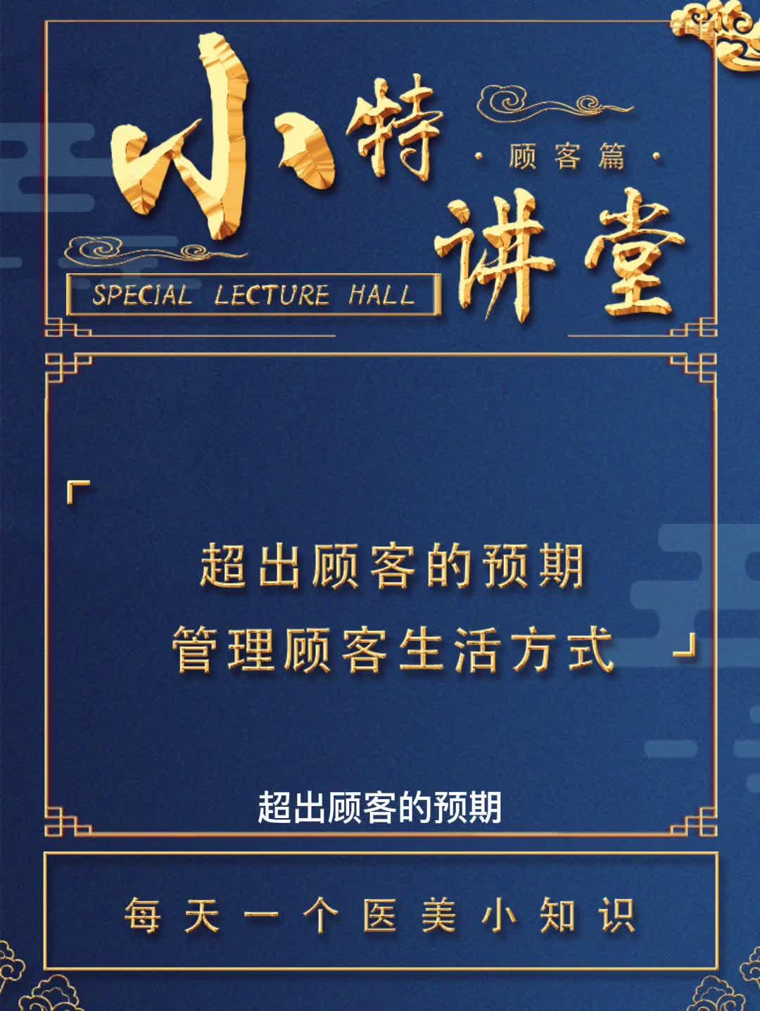 求大神支招该怎么管理顾客