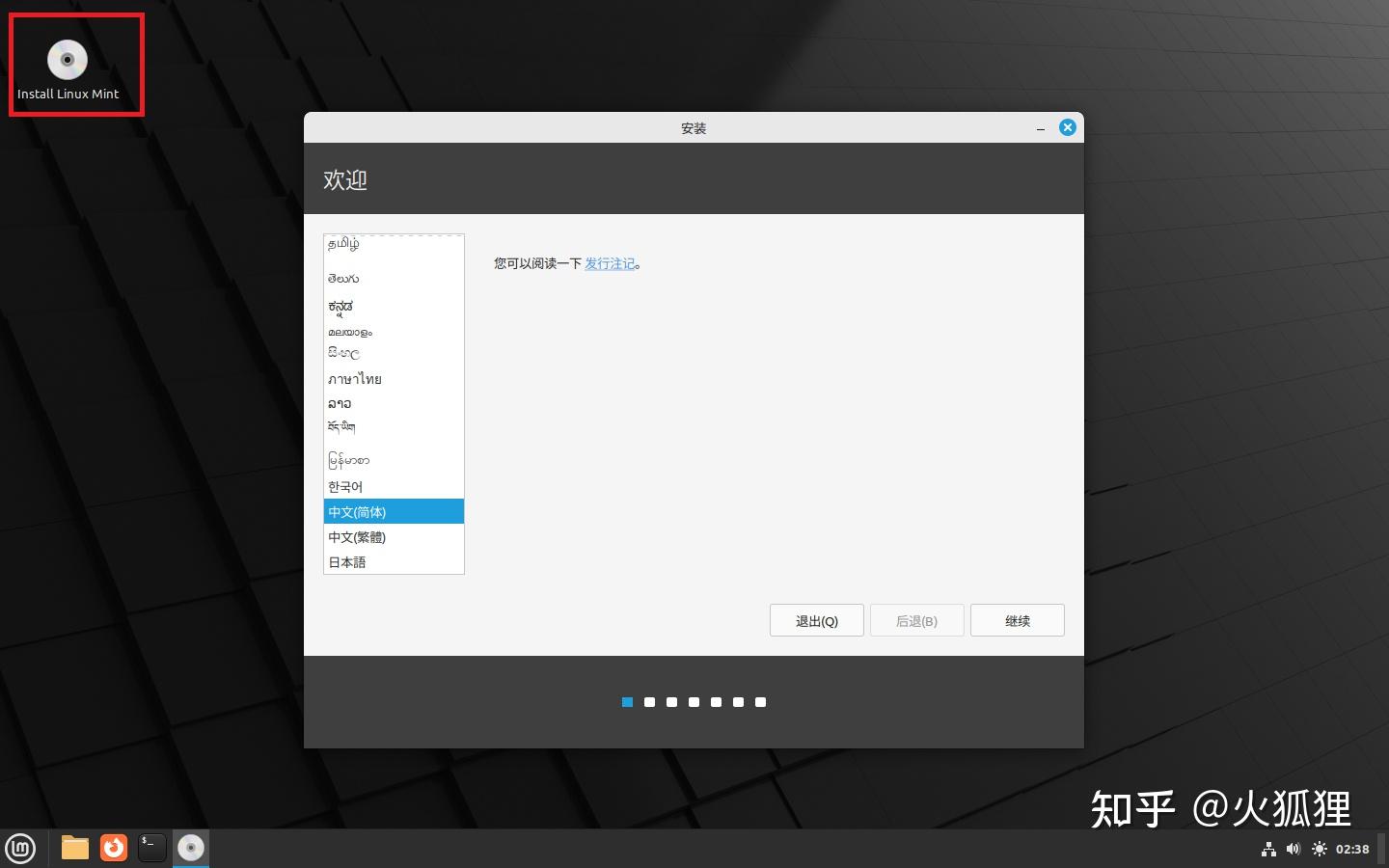 Linuxmint 