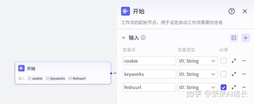 Coze（扣子）实战 | 【1分钟自动采集小红书爆款笔记】保姆级教程 - 知乎