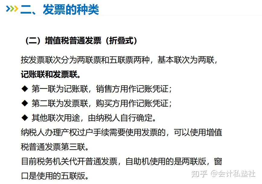 第一次见有人把电子发票操作实务总结这么详细,怪不得老错,收藏 - 知乎
