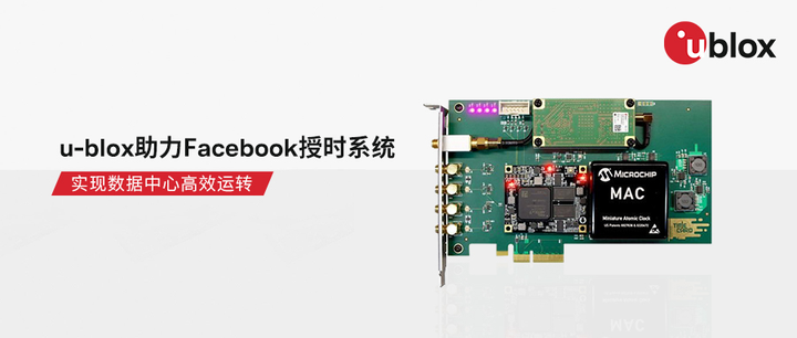 Facebook采用u-blox ZED-F9T实现纳秒级精准授时 - 知乎