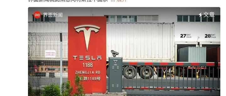 突发!订单不济?传特斯拉中国减产! - 知乎
