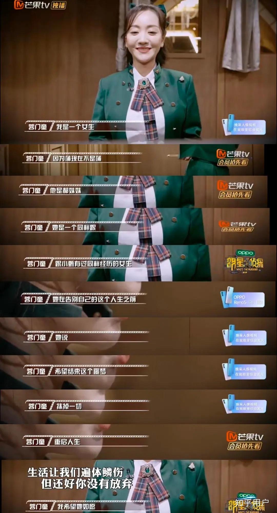 如何评价明星大侦探第六季02案夜半酒店Ⅱ下
