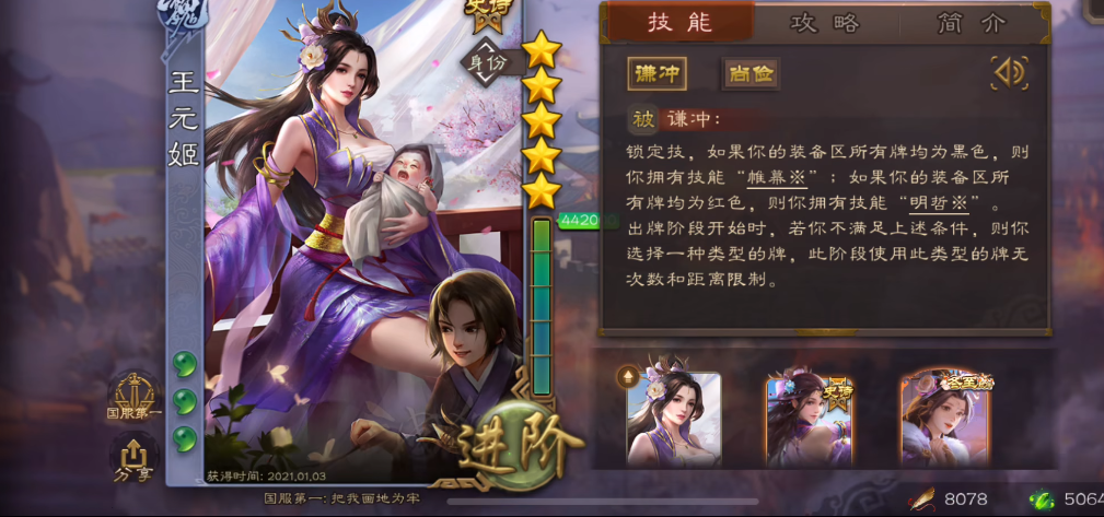 三国杀:全能史诗王元姬为何强度十分稳定?自身机制才是亮点! - 知乎