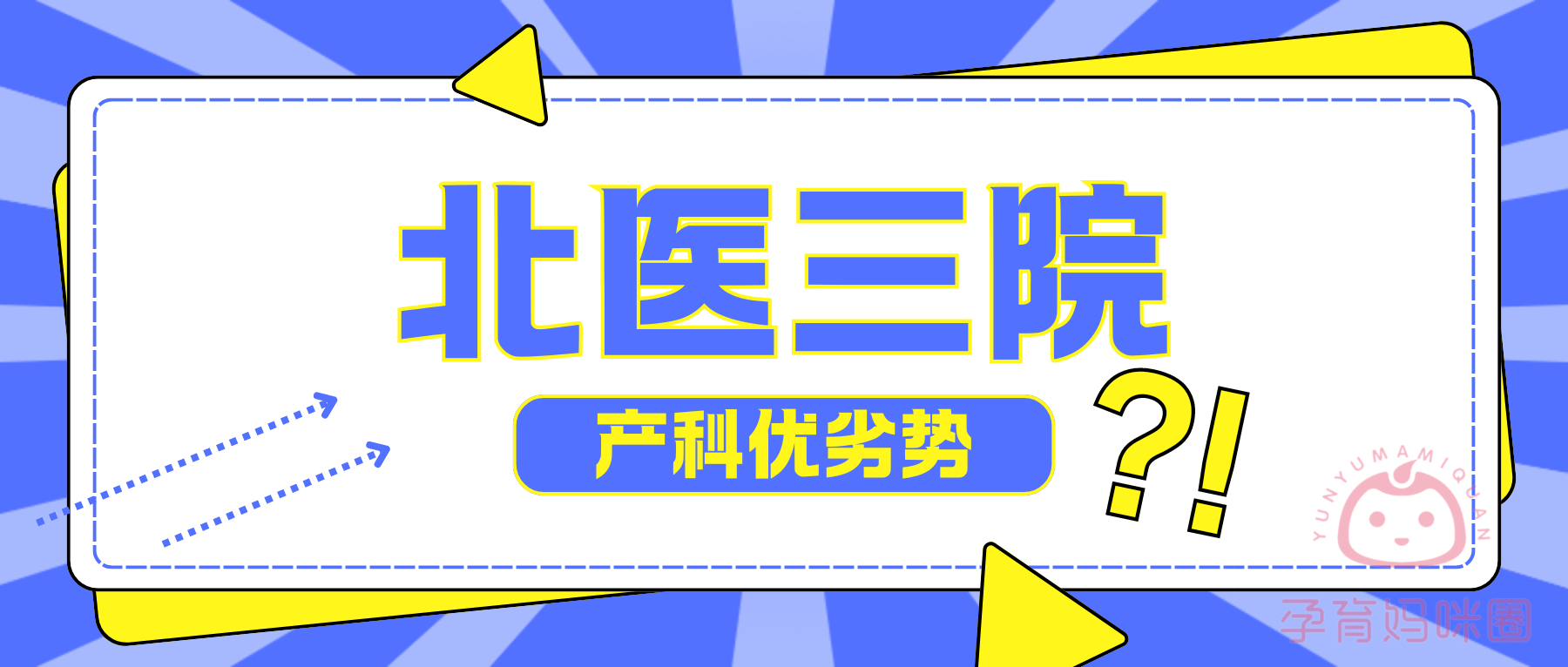 北京大学第三医院挂号方法注意事项提醒的简单介绍