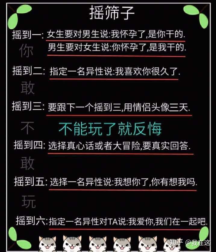 摇色子图片游戏规则图片