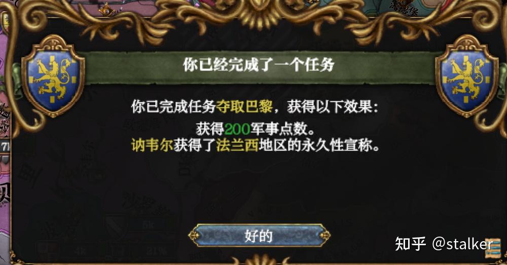 永不言败——欧陆风云4讷韦尔成立法兰西成就战报 - 知乎