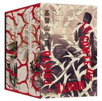 基督山伯爵：插图珍藏版（全 3 册）