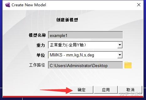 科研仿真之Adams入门篇 - 知乎