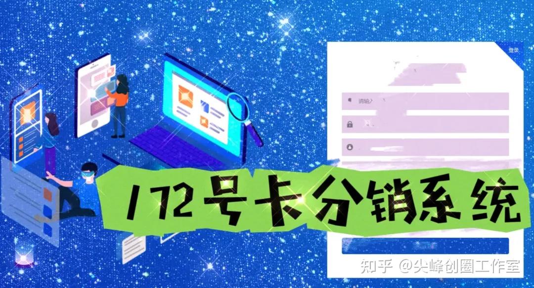 流量卡代理推广,及代理分销平台推荐,普通人赚钱逆袭的绝佳机会? - 知乎